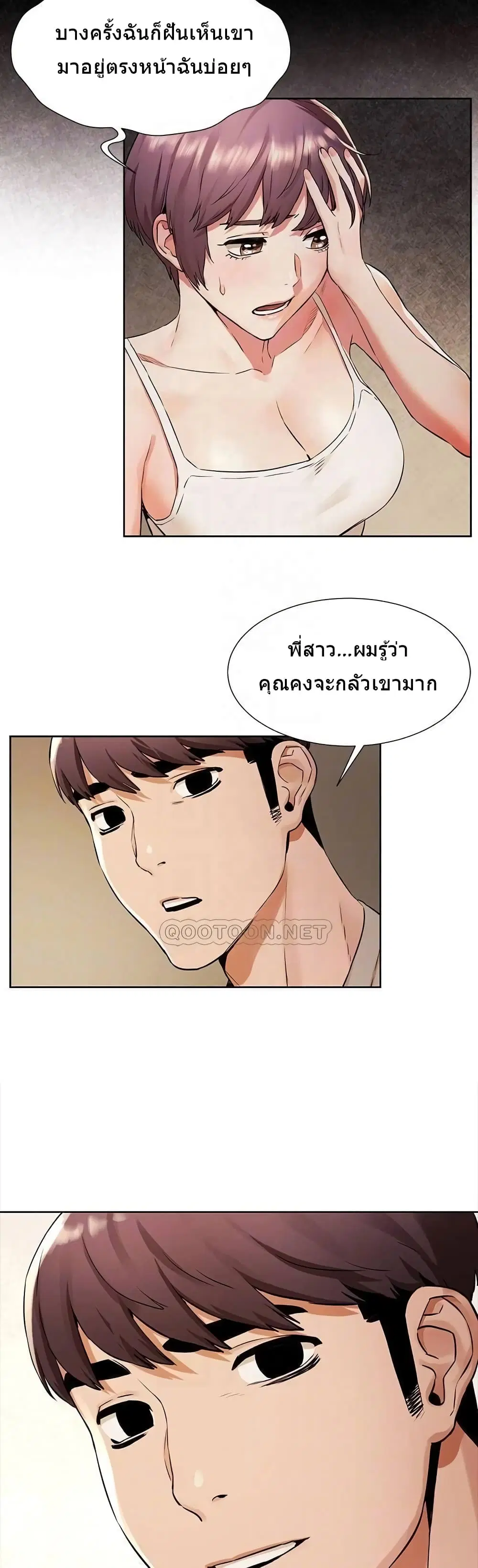 Silent War ตอนที่ 97 — page 6 of 31