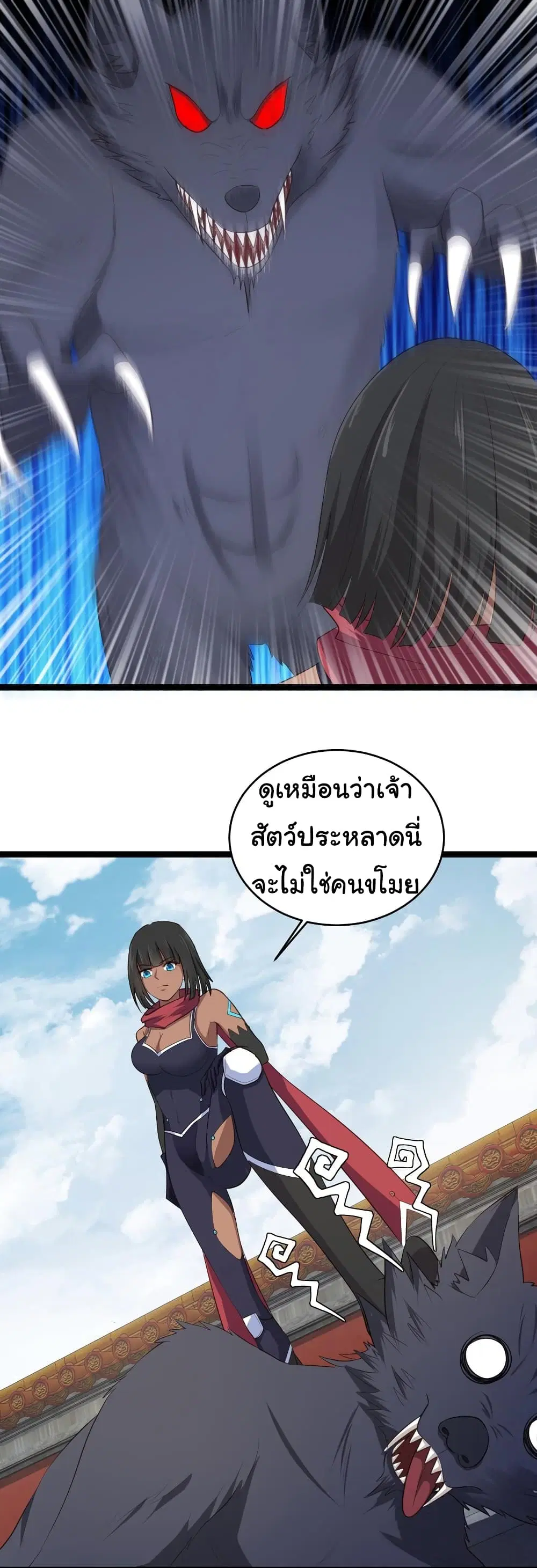 Super Harem Card ตอนที่ 83 — page 16 of 27