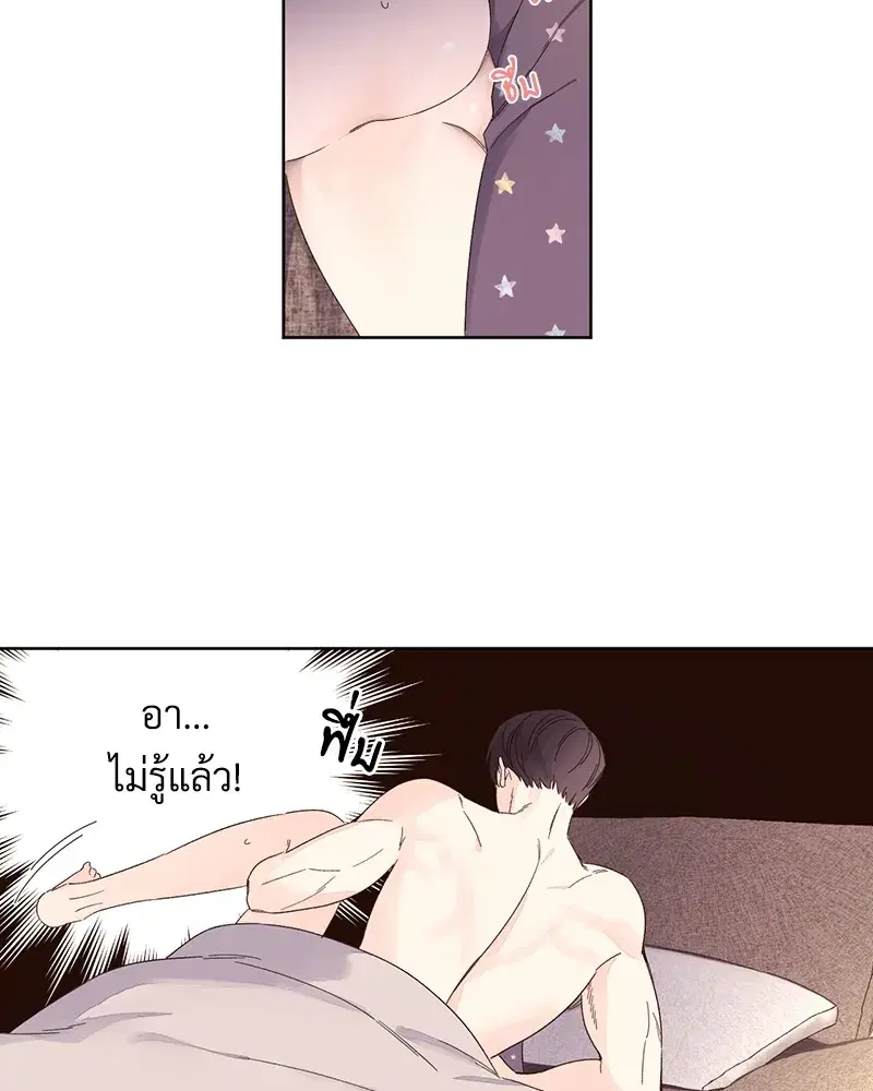 4 Week Lovers ตอนที่ 73 — page 28 of 54