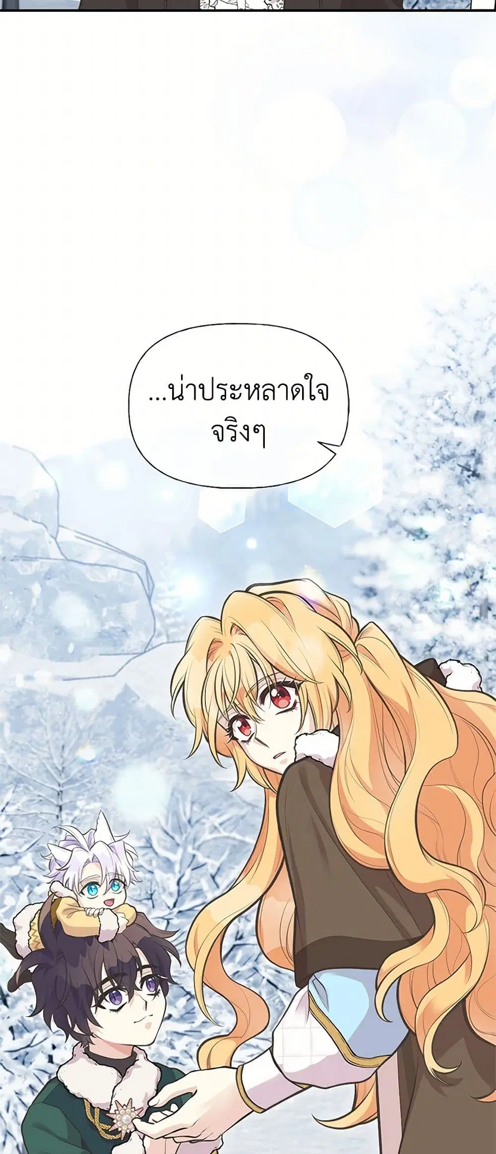 My Sister Picked up the Male Lead ตอนที่ 79 — page 17 of 44