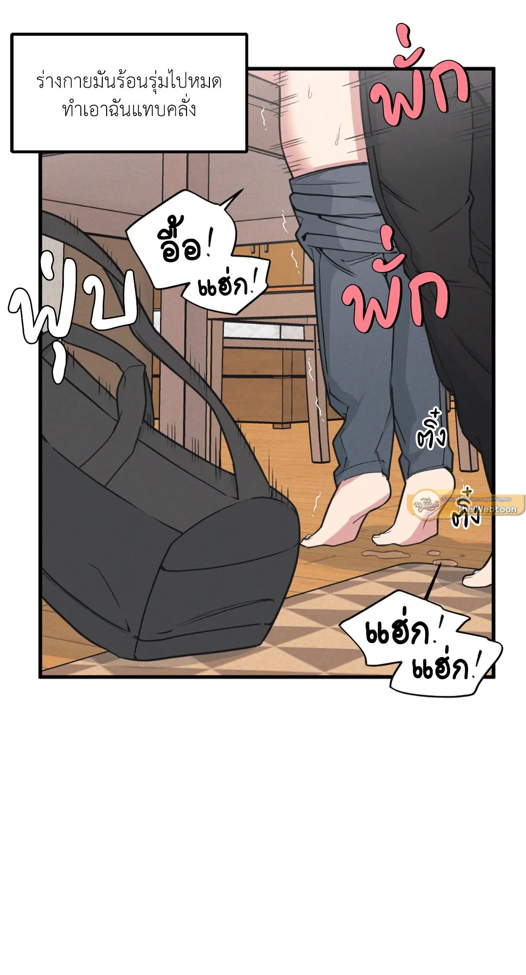 Full Volume ตอนที่ 76.23 — page 23 of 63