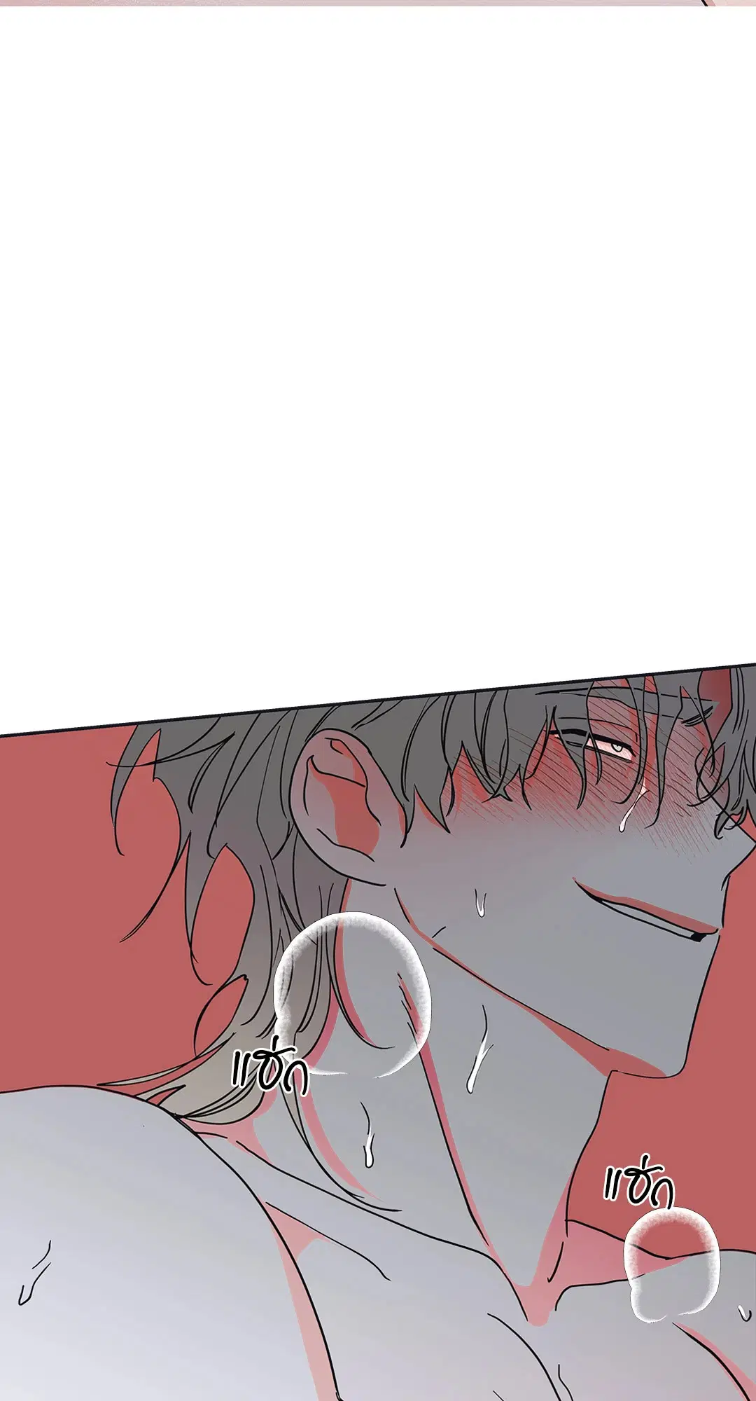 Low Tide in Twilight ตอนที่ 13 — page 2 of 54
