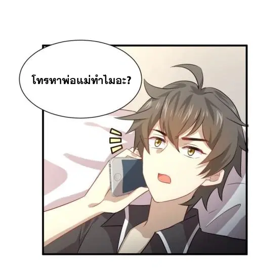 Immortal Swordsman in the Reverse World ตอนที่ 89 — page 9 of 32