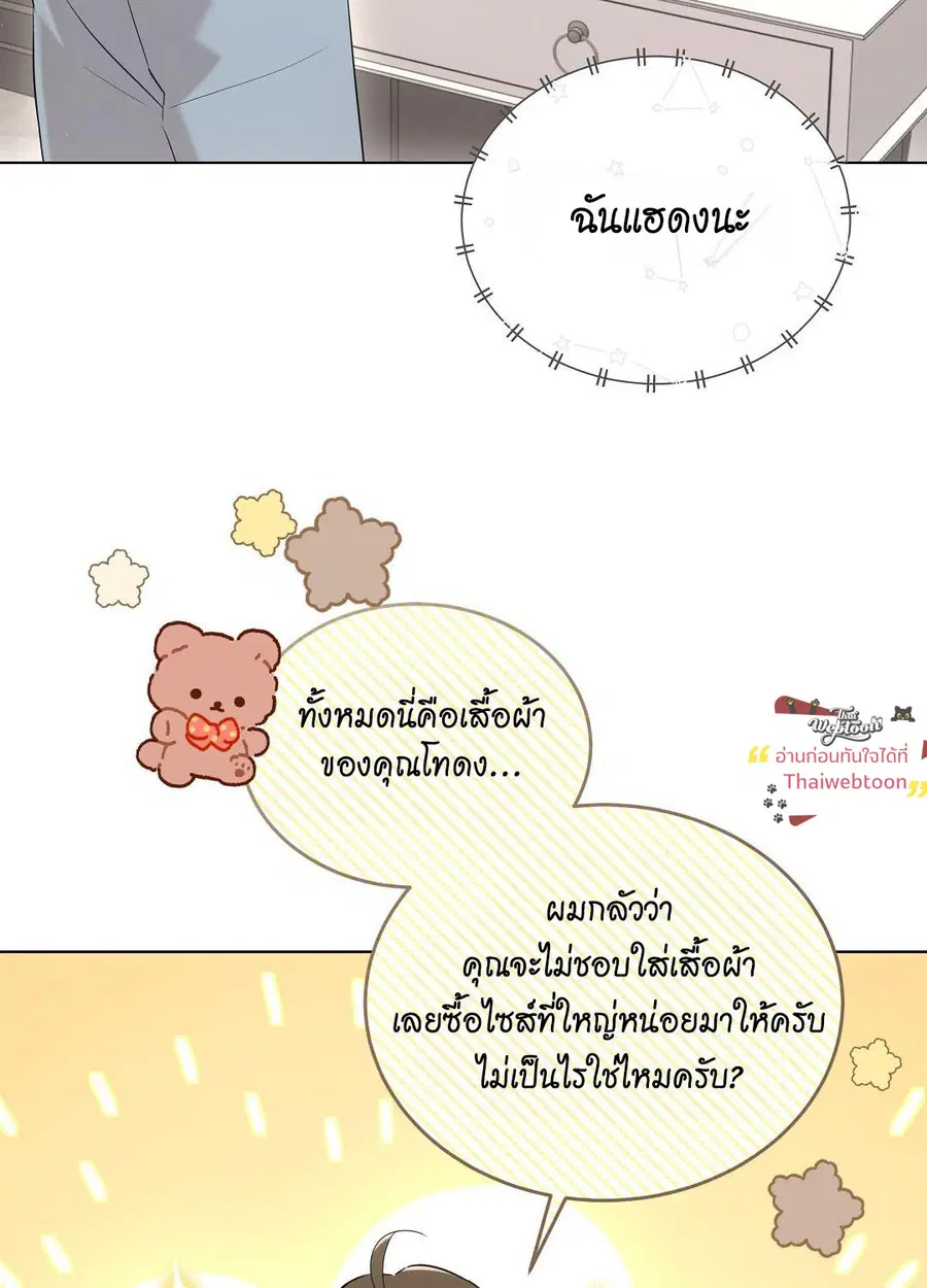 Cat Therapy – ปะปี๊เสพติดเหมียว! ตอนที่ 8 — page 42 of 90