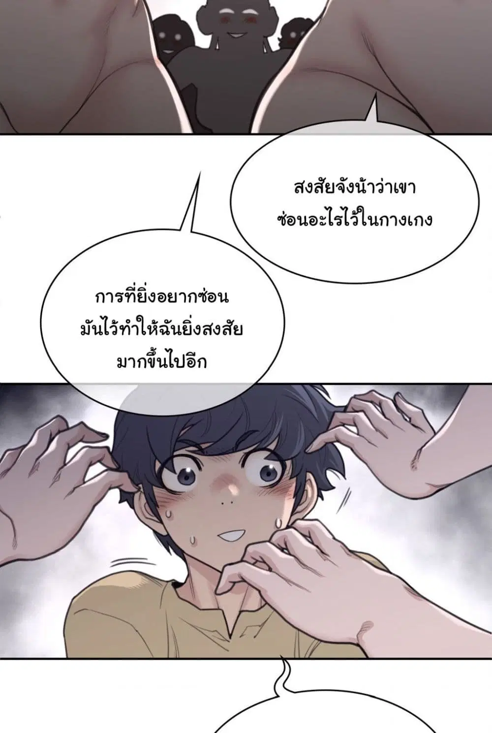 Perfect Half ตอนที่ 160 — page 10 of 60