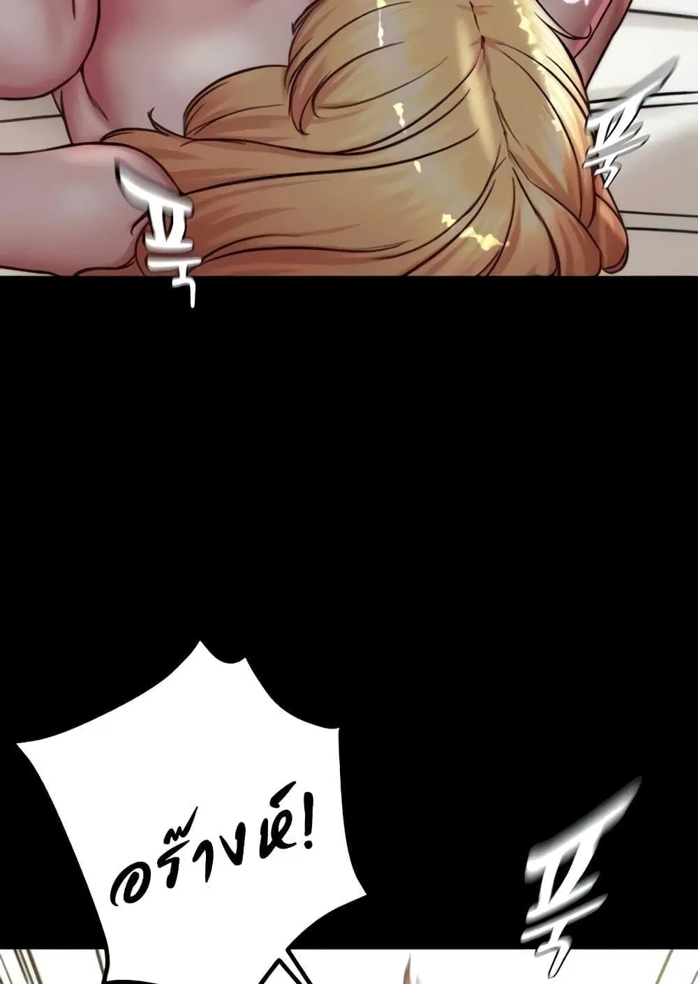 Panty Note ตอนที่ 172 — page 70 of 100
