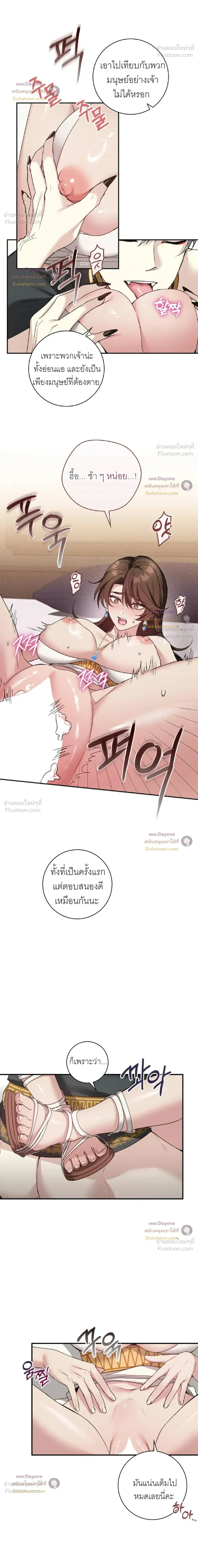 Hell Visit Record – บันทึกเยือนนรก ตอนที่ 3 — page 4 of 20
