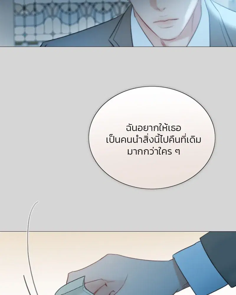 Serena ตอนที่ 66 — page 113 of 131