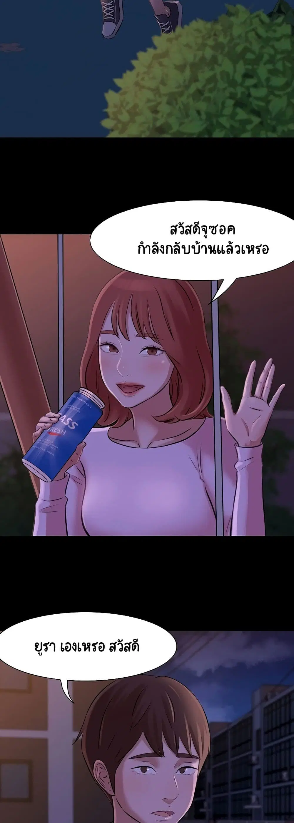 Panty Note ตอนที่ 1 — page 39 of 60