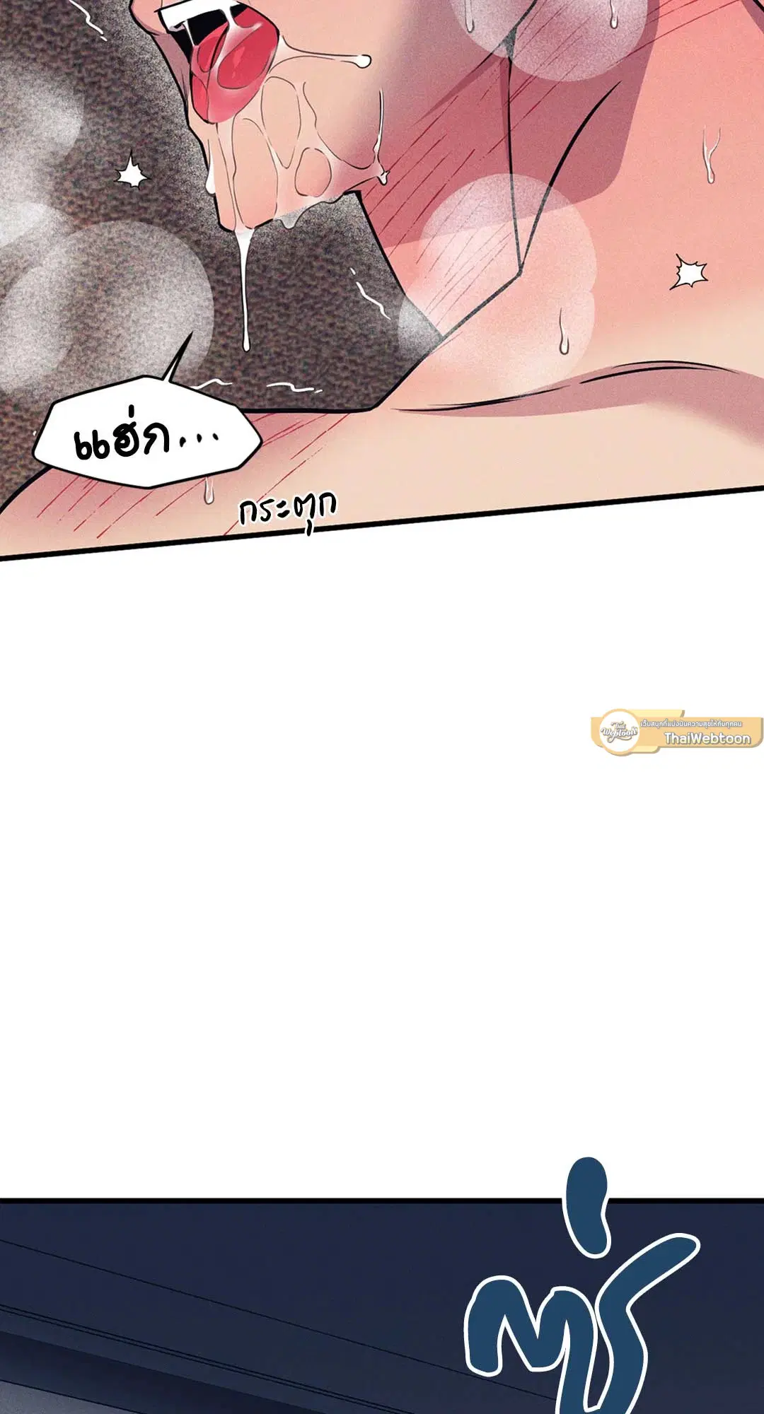 Full Volume ตอนที่ 76.35 — page 51 of 60