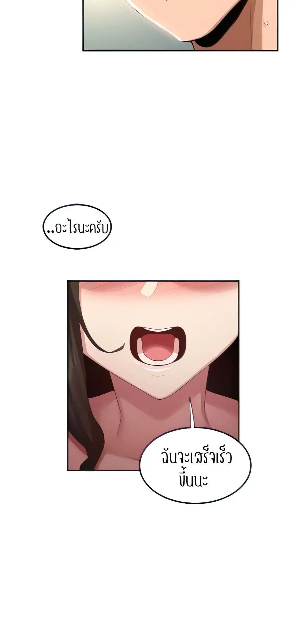 Sextudy Group ตอนที่ 81 — page 59 of 64