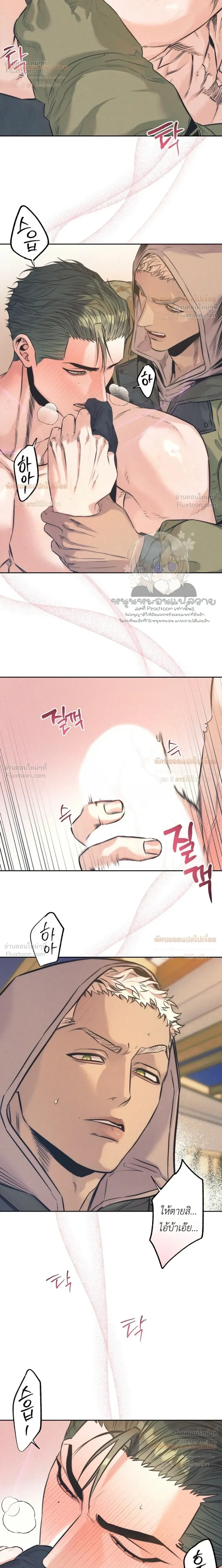 Ambroxan – แอมโบรแซน ตอนที่ 3 — page 12 of 19