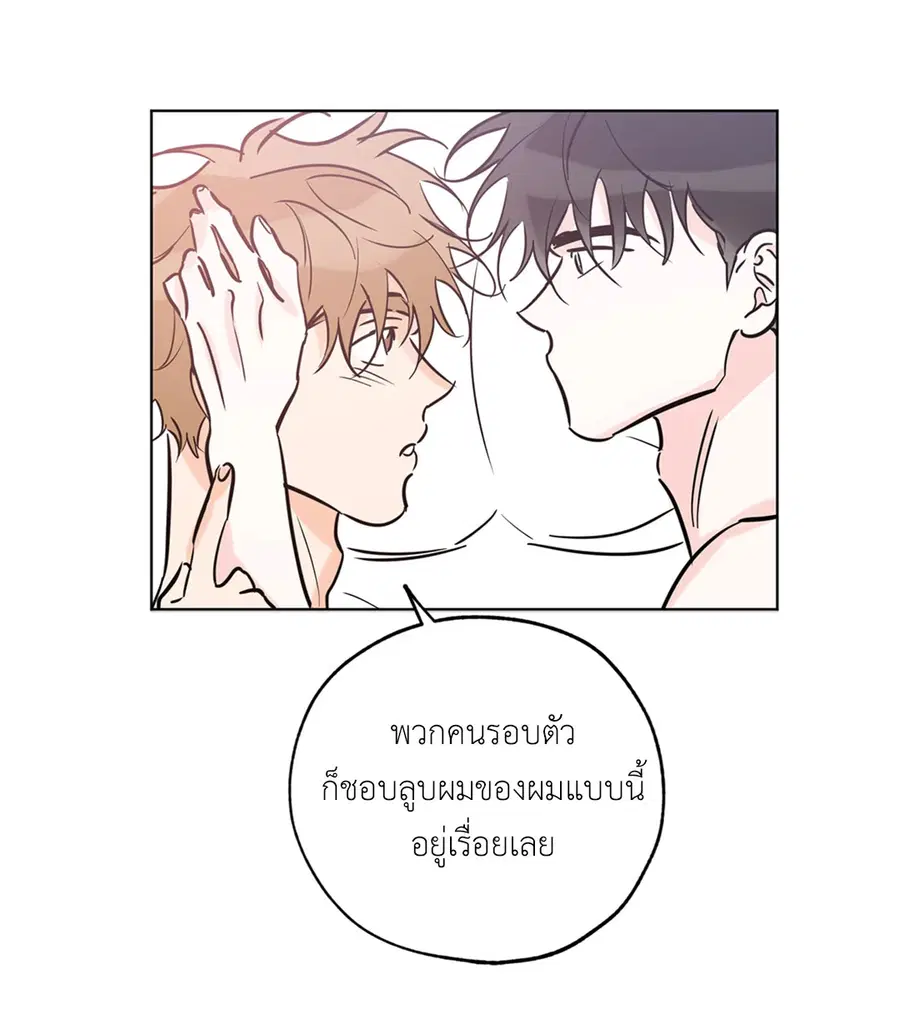 Lucky Paradise ตอนที่ 42 — page 64 of 80
