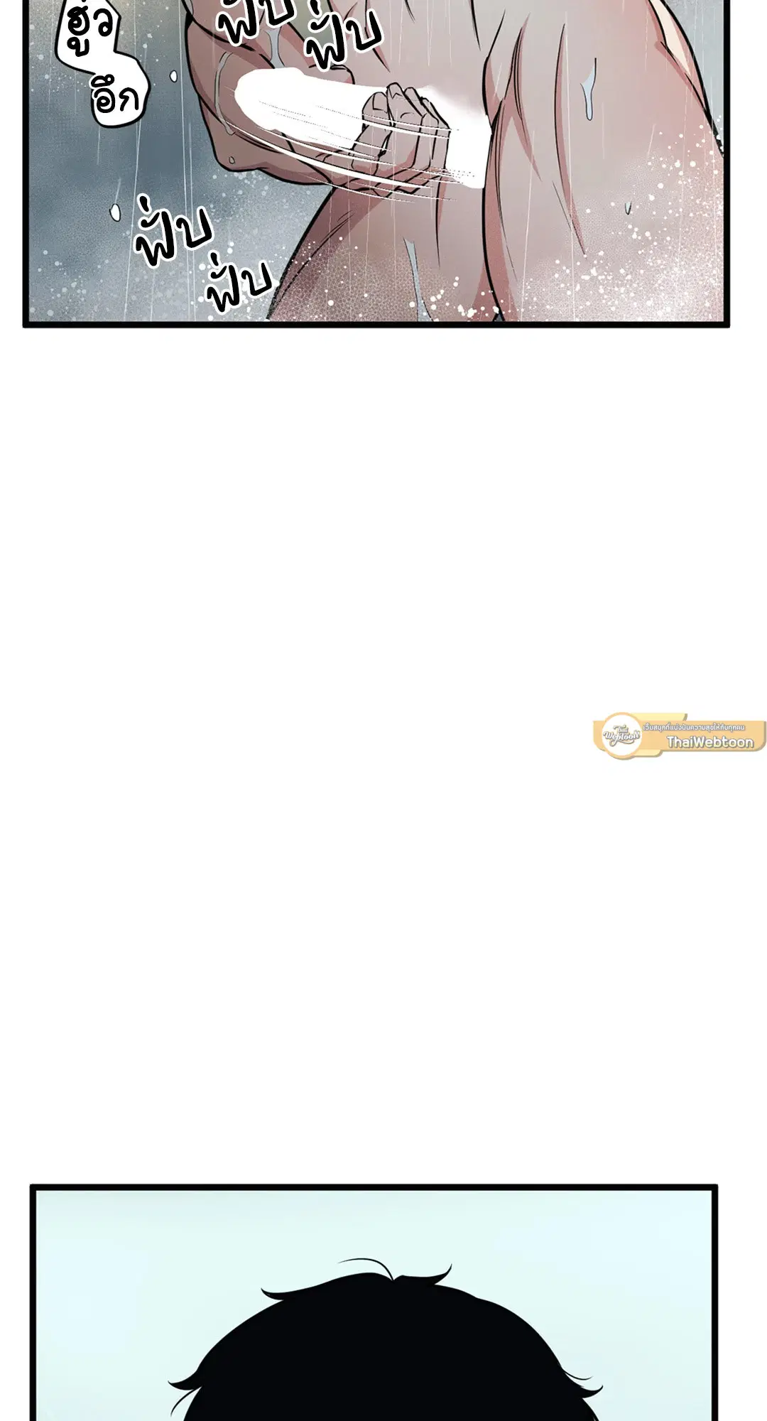 Full Volume ตอนที่ 76.04 — page 51 of 71