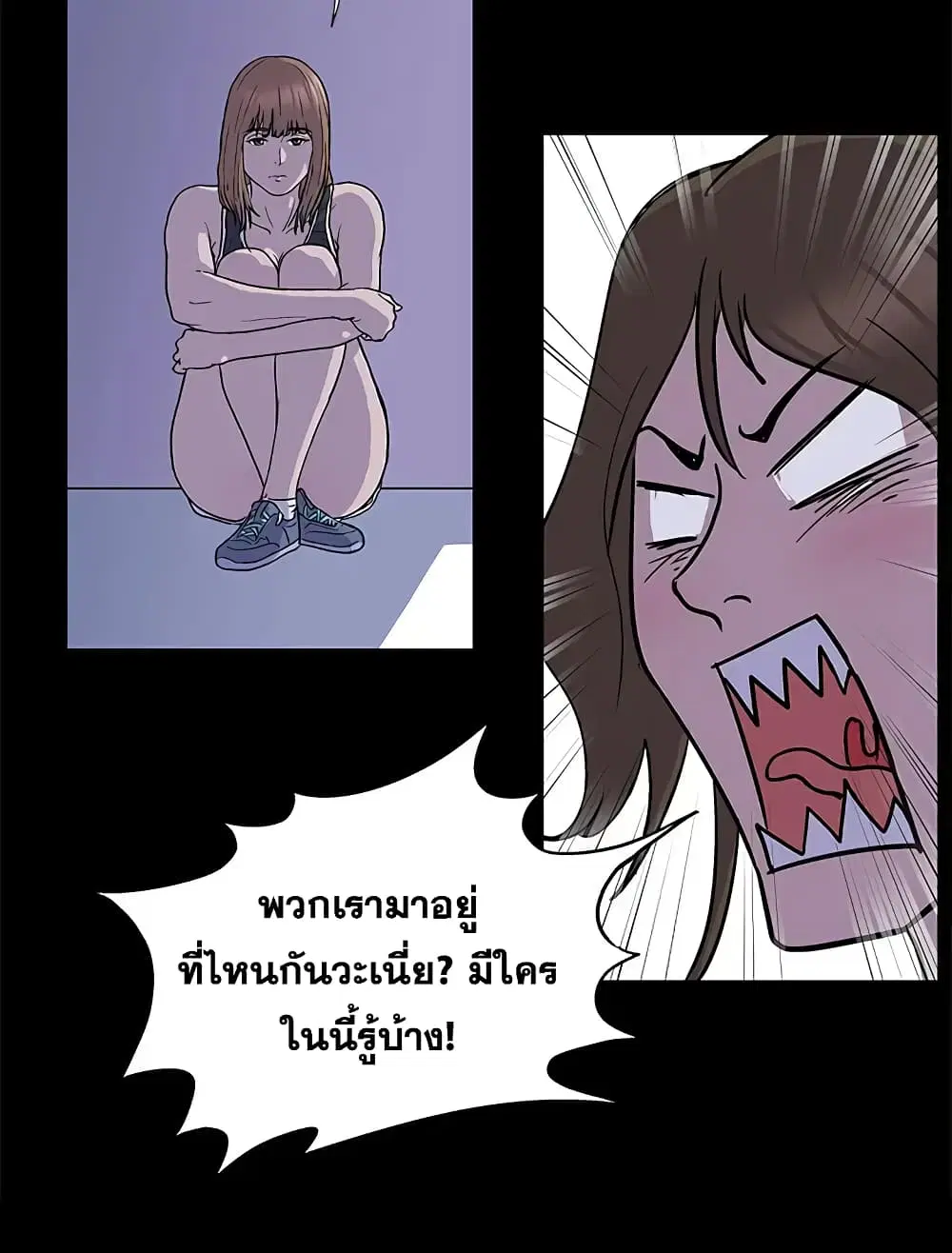 Project Utopia ตอนที่ 1 — page 10 of 46