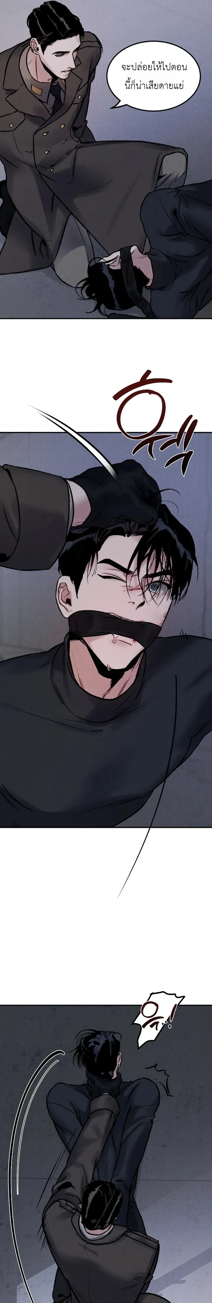 Bottomless Pit – ห้วงลึกไร้ก้นบึ้ง ตอนที่ 1 — page 16 of 17