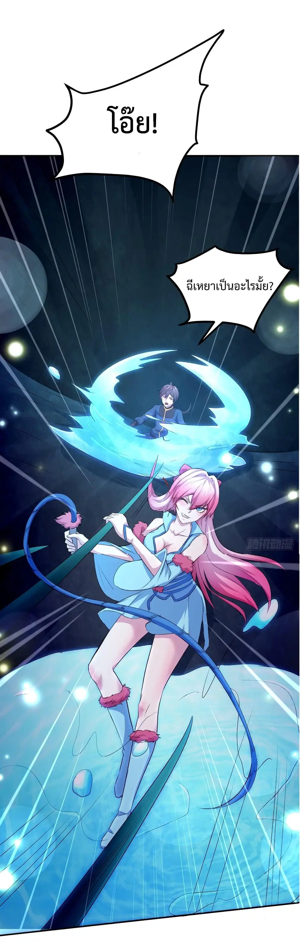 Super Harem Card ตอนที่ 10 — page 43 of 62