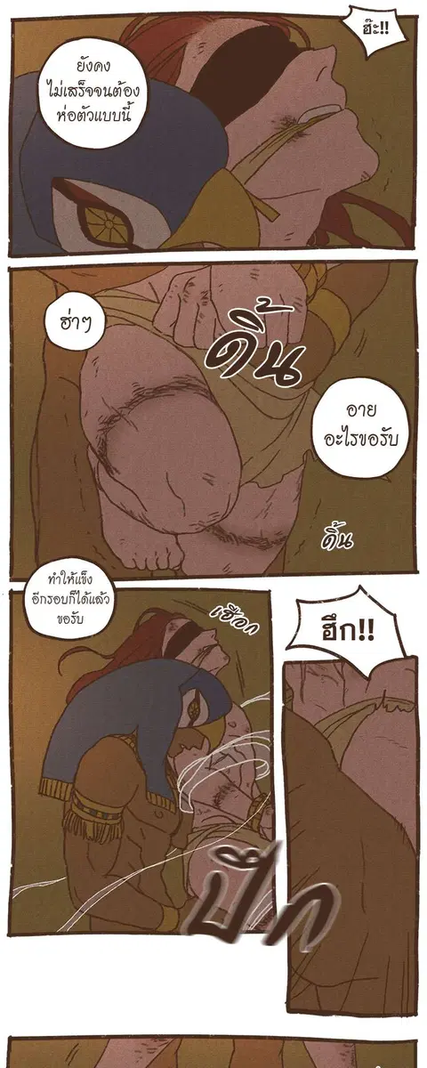 ENNEAD ตอนที่ 73.2 — page 8 of 23
