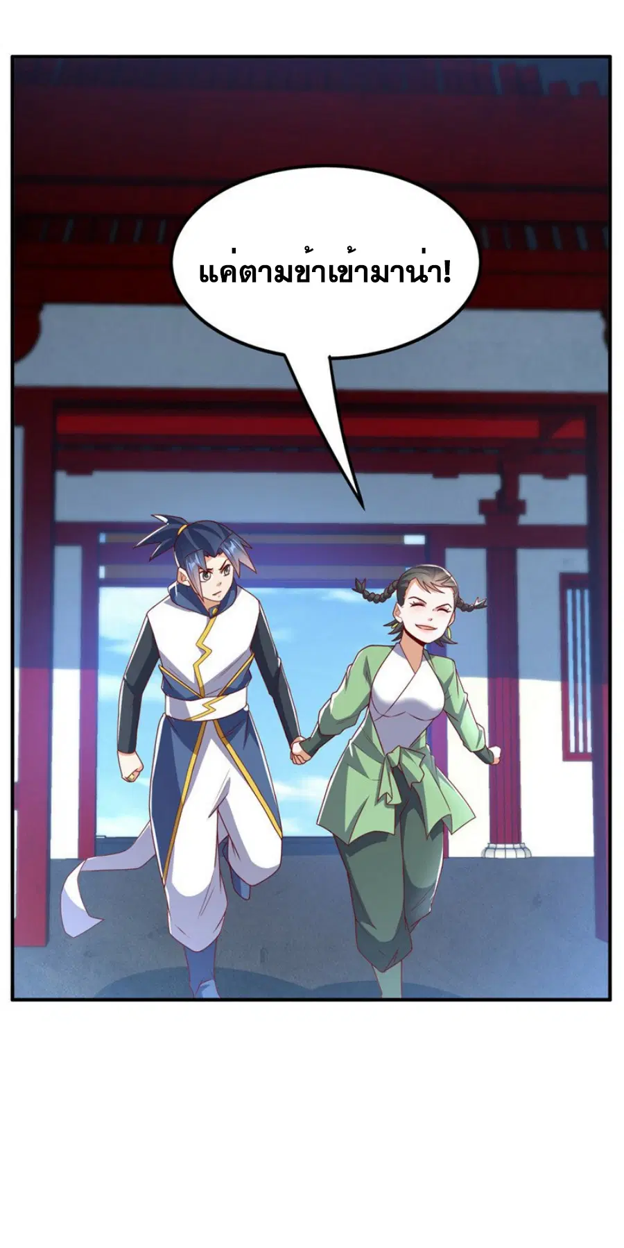 Wu Ni ตอนที่ 293 — page 24 of 37