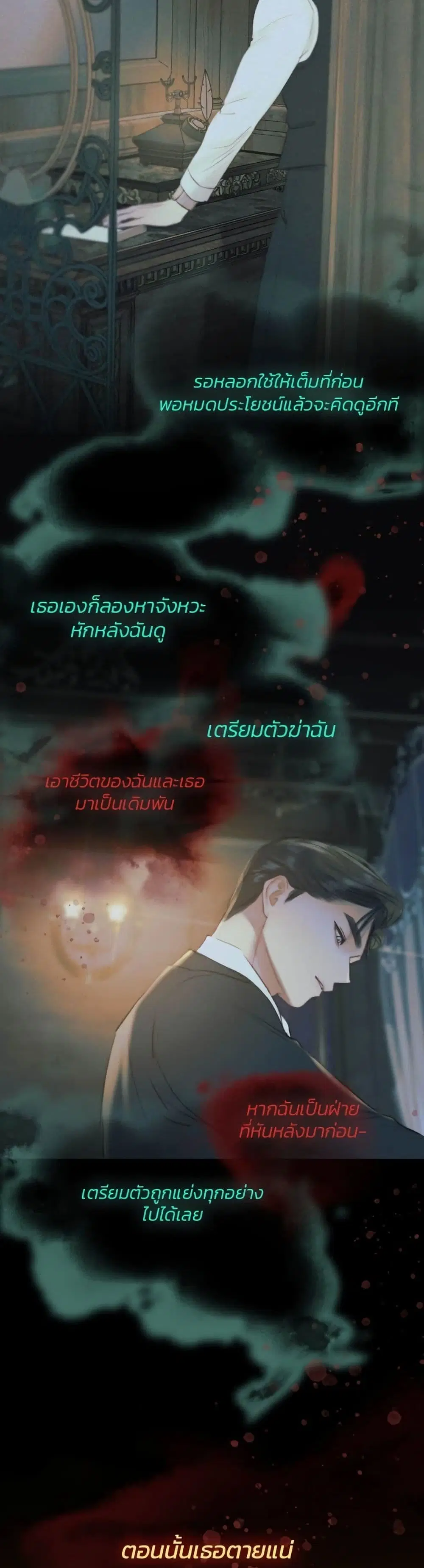 Serena ตอนที่ 39 — page 44 of 52