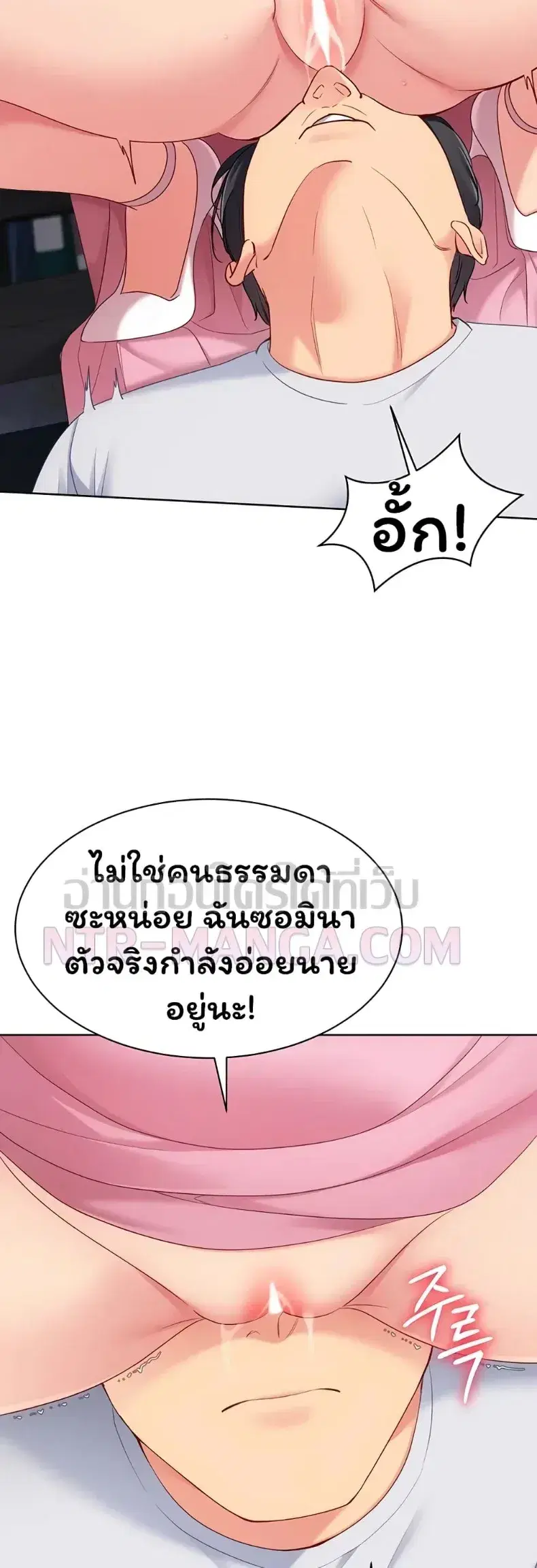 Set It! ตอนที่ 108 — page 17 of 50