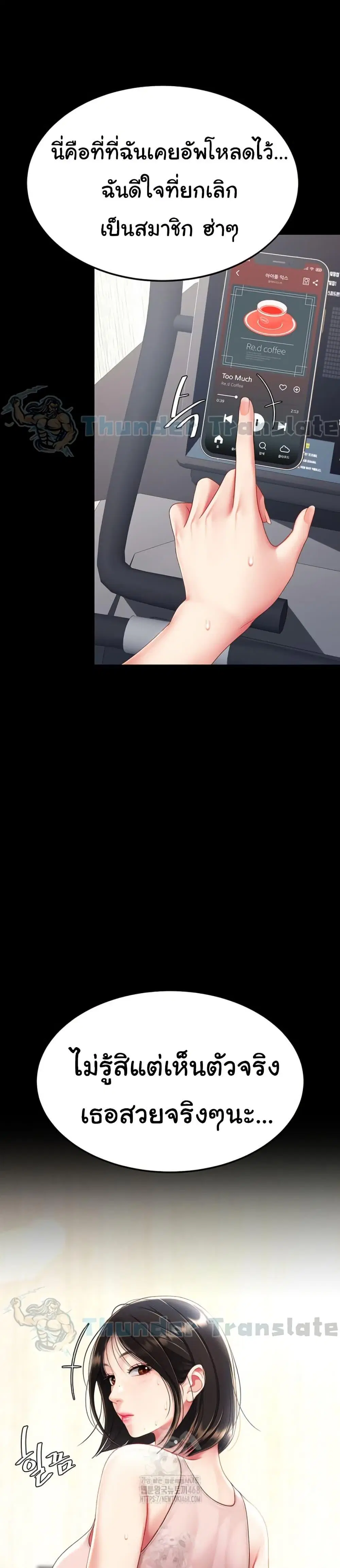 Go Ahead Mom ตอนที่ 107 — page 42 of 52