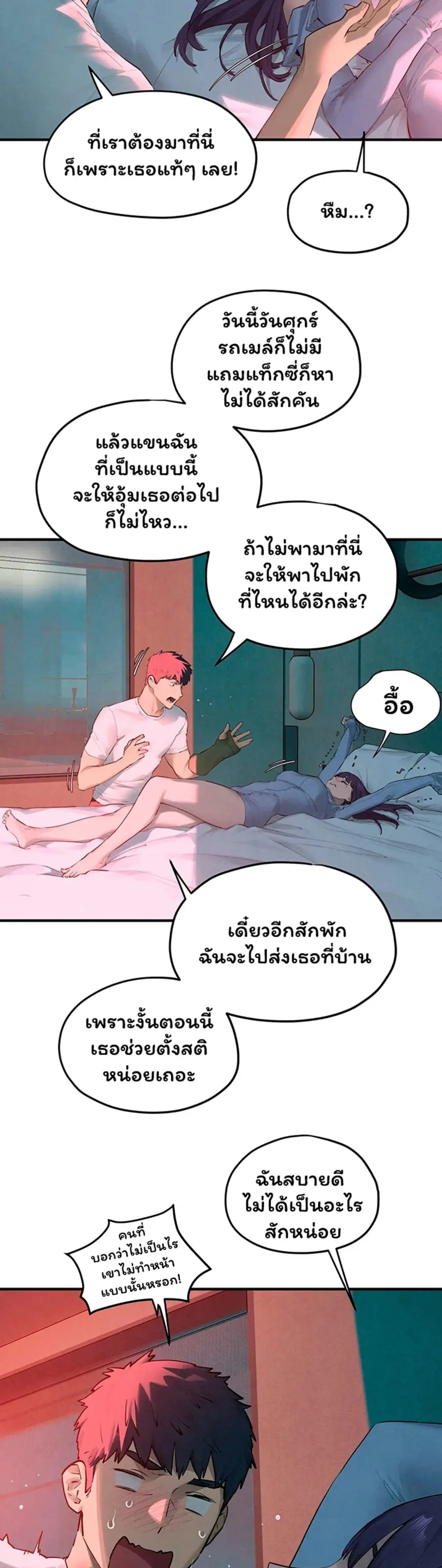 Moby Dick ตอนที่ 87 — page 3 of 40