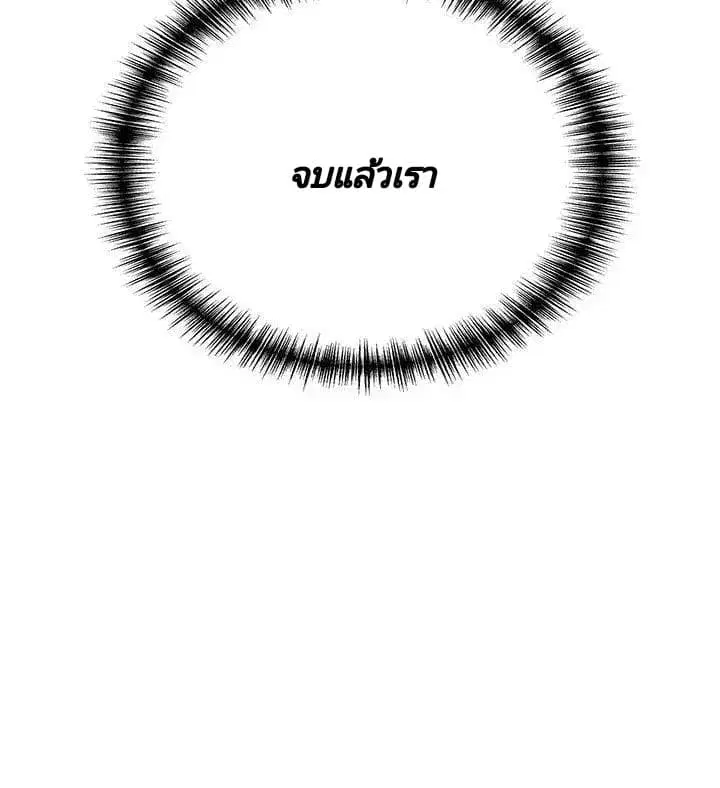 Weak Point ตอนที่ 7 — page 9 of 41