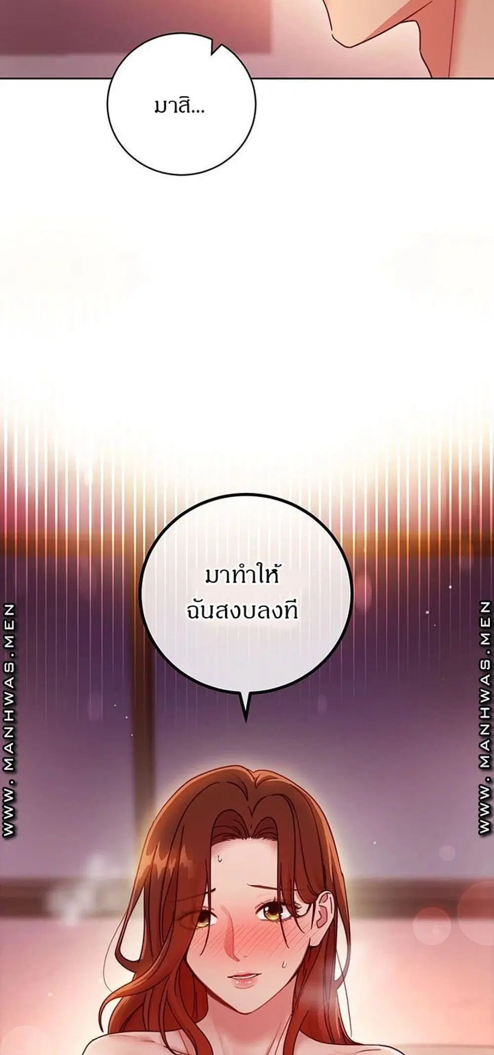 Stepmother Friends ตอนที่ 59 — page 17 of 52