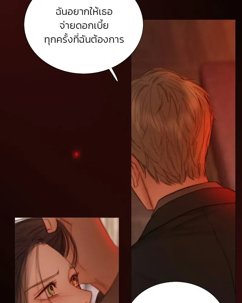 Serena ตอนที่ 130 — page 47 of 110