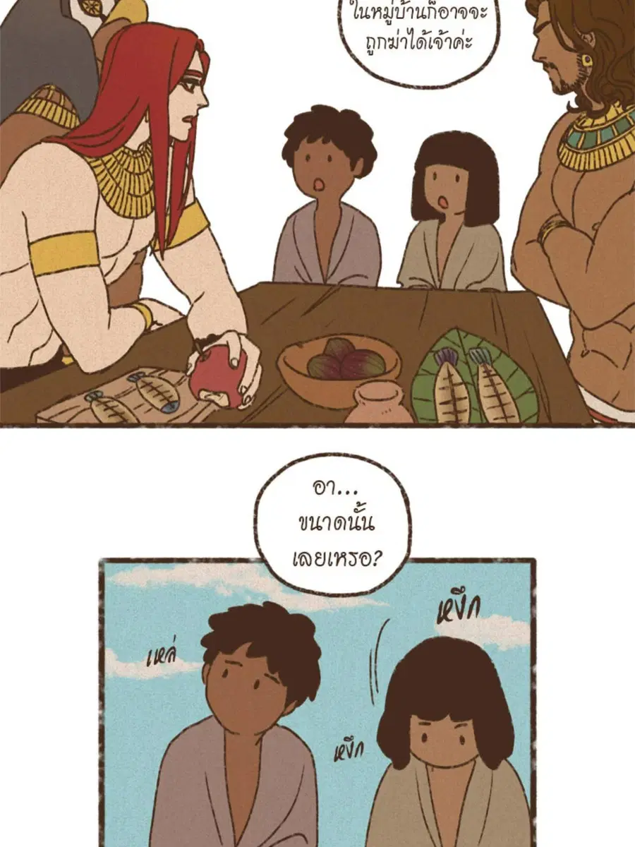 ENNEAD ตอนที่ 95 — page 15 of 56