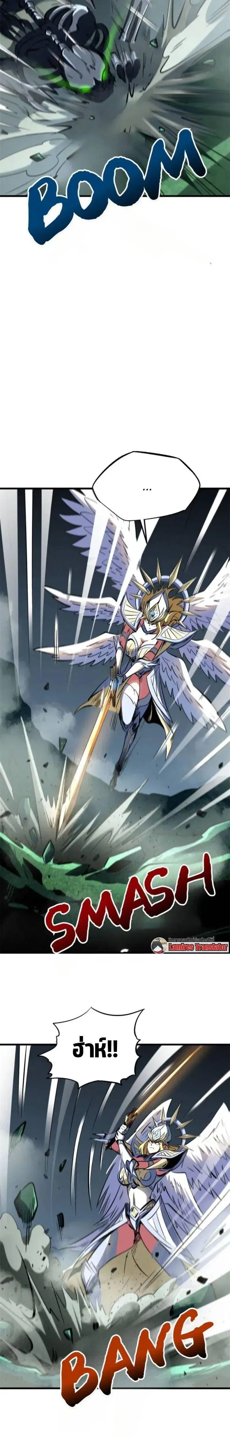 Super God Gene ตอนที่ 311 — page 6 of 11