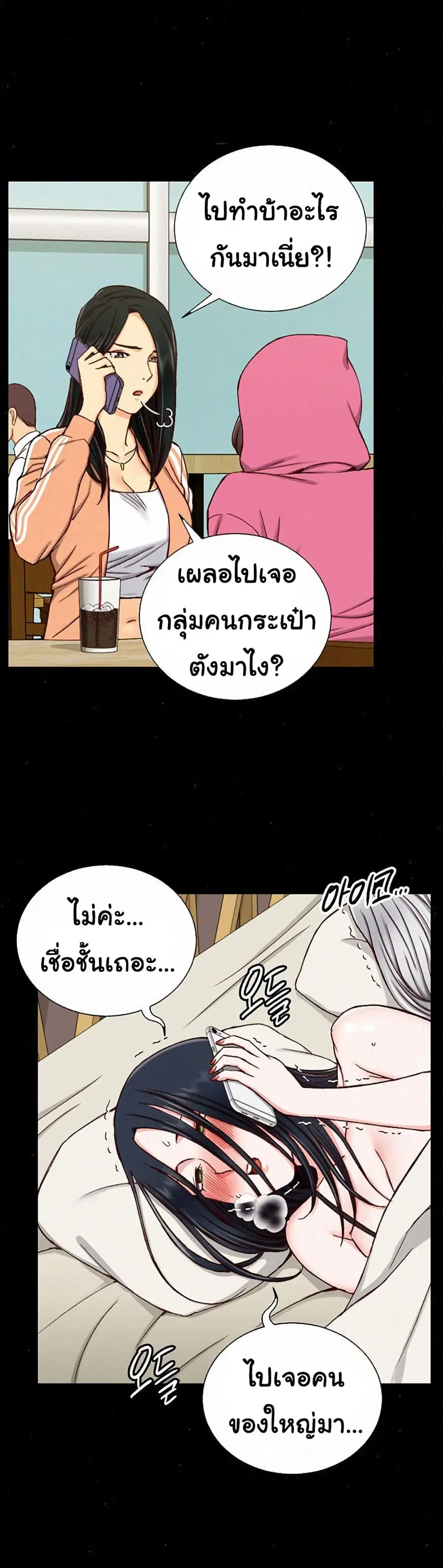 His Place ตอนที่ 97 — page 6 of 31