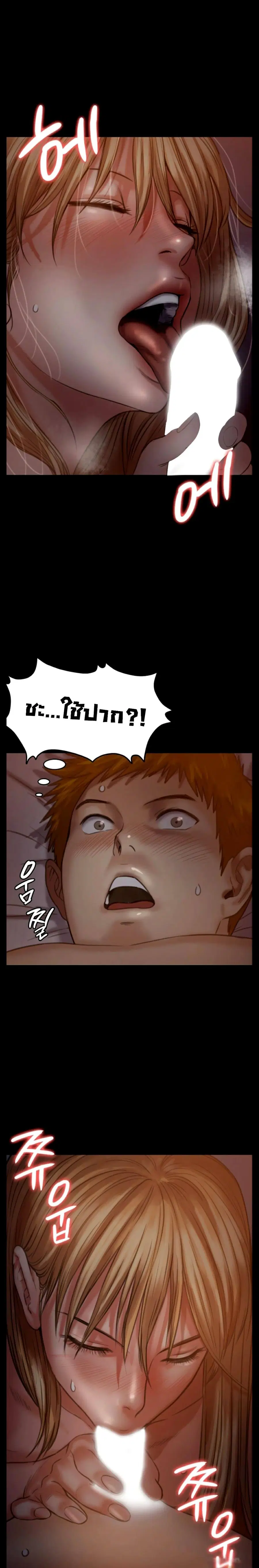 Queen Bee ตอนที่ 104 — page 19 of 26