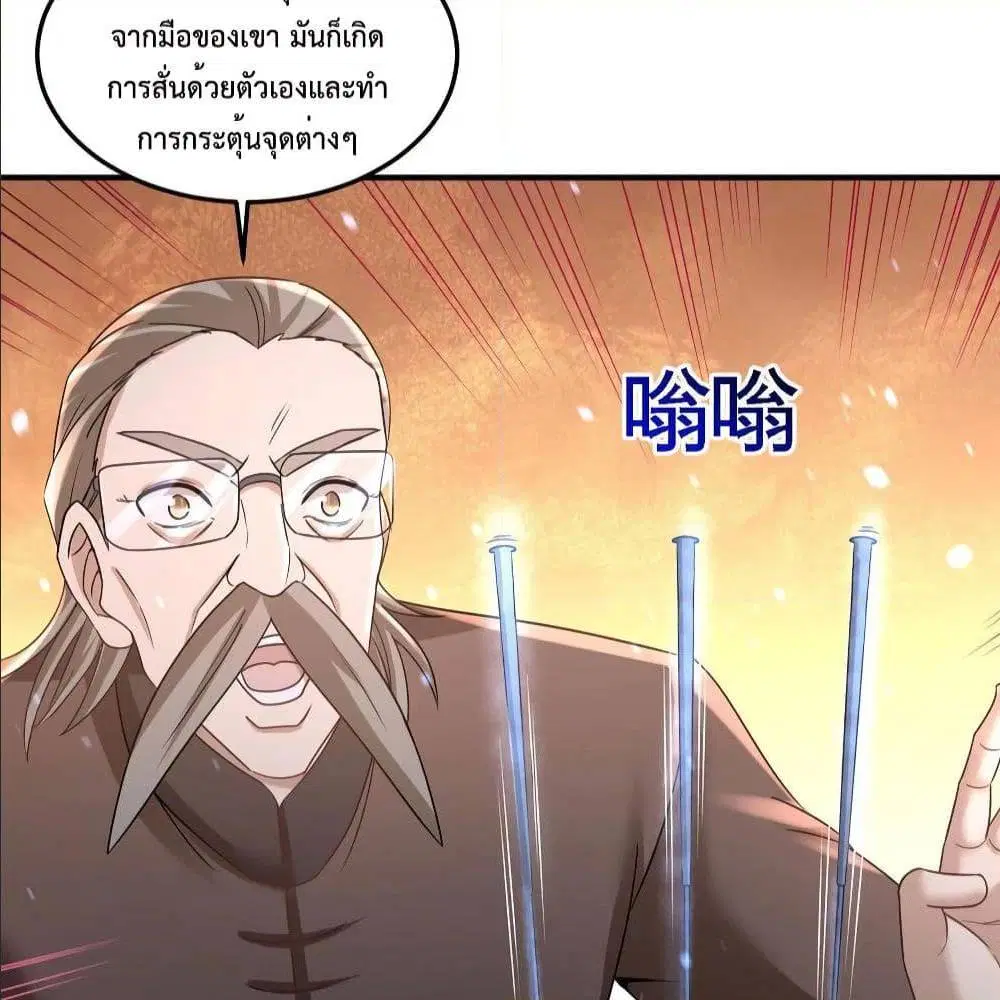 Dragon King Hall ตอนที่ 42 — page 9 of 52