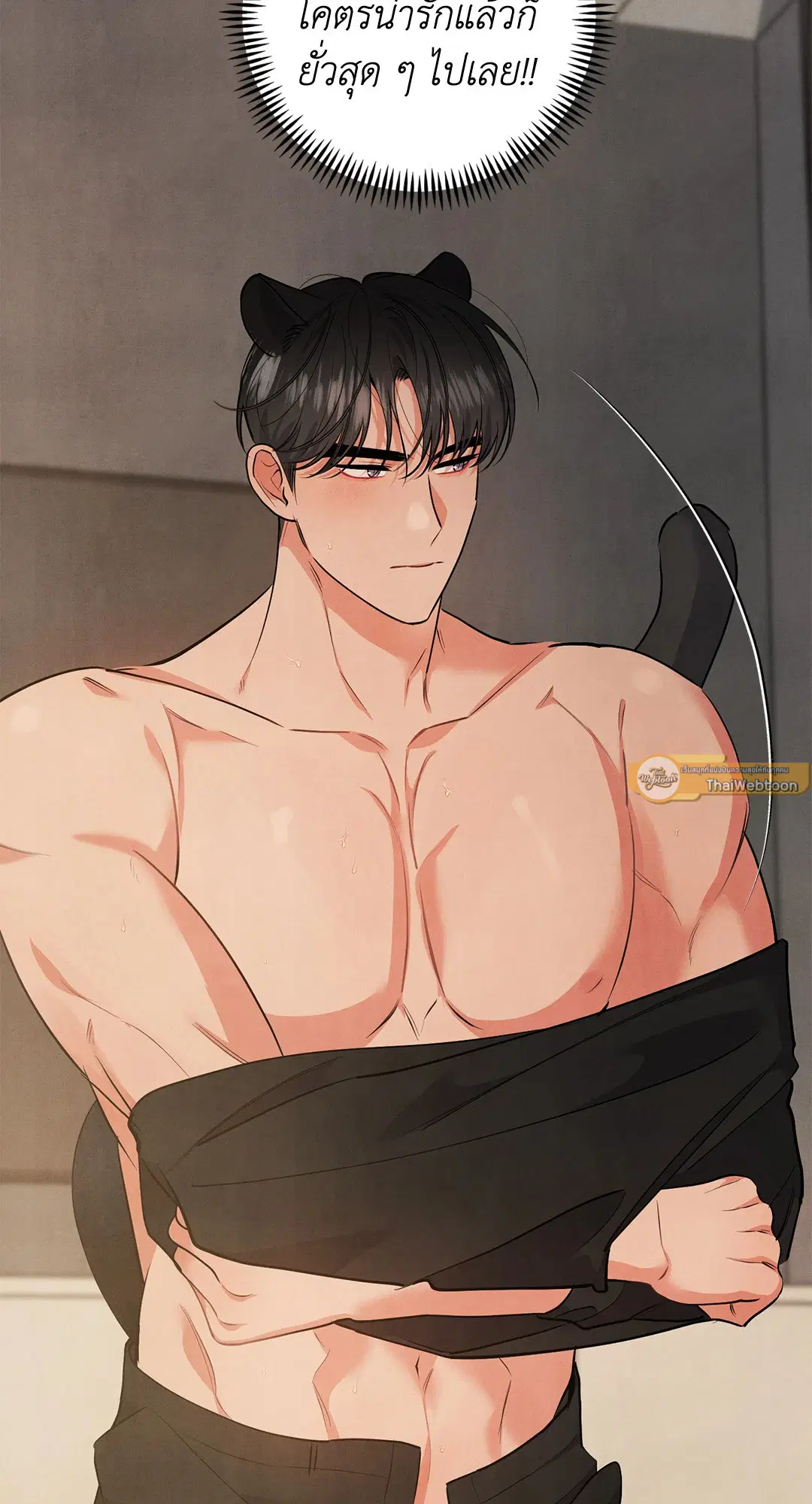 Roses and Champagne ตอนที่ 68 — page 20 of 57