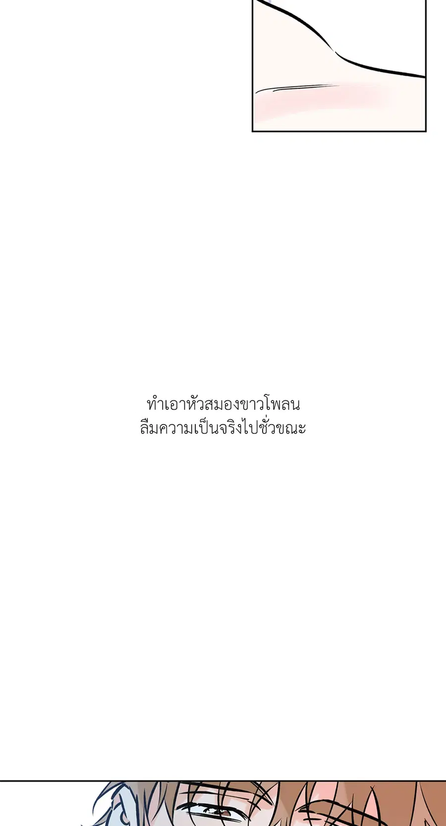 Lucky Paradise ตอนที่ 57 — page 19 of 89