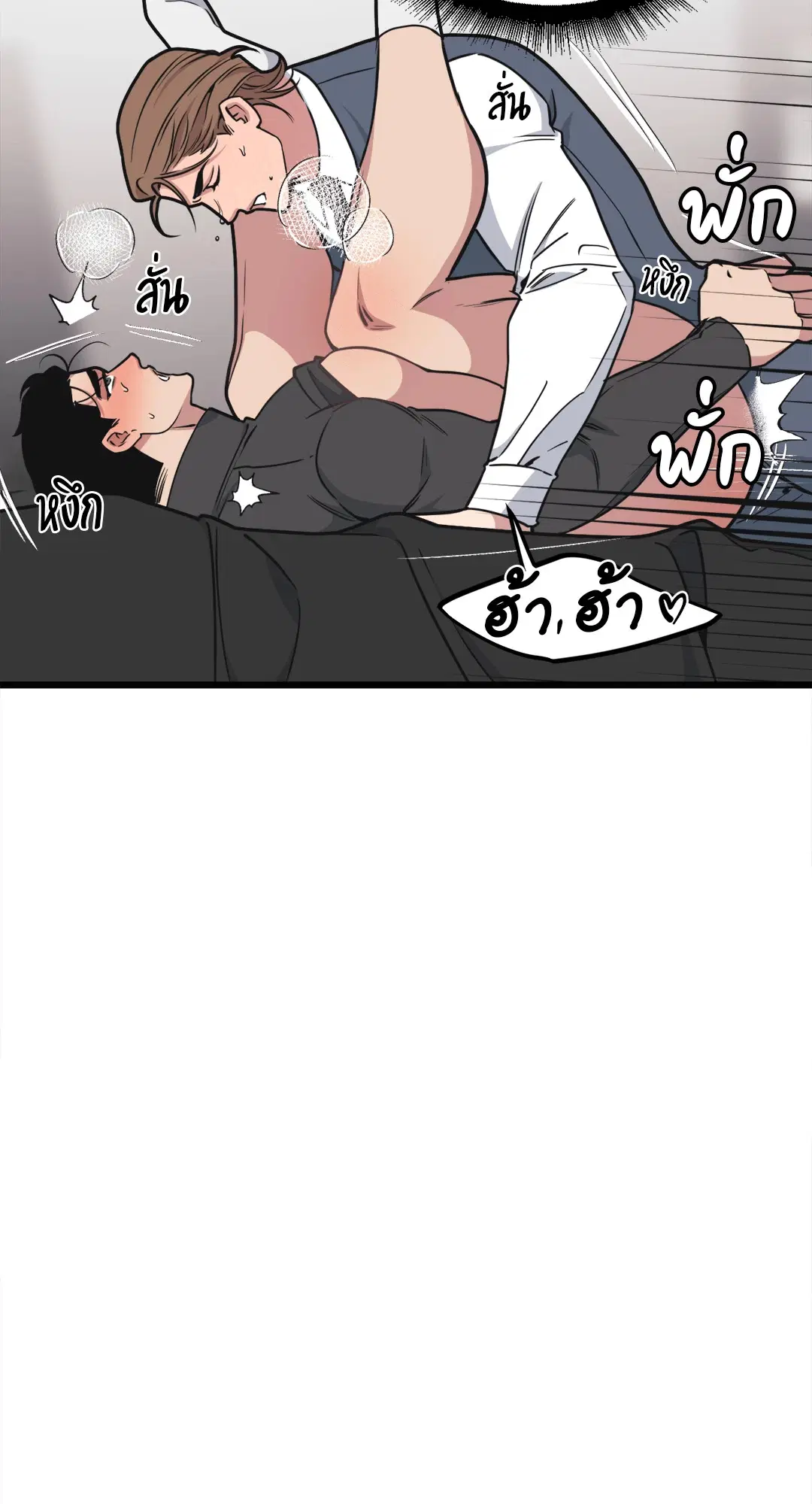 Full Volume ตอนที่ 54 — page 36 of 58