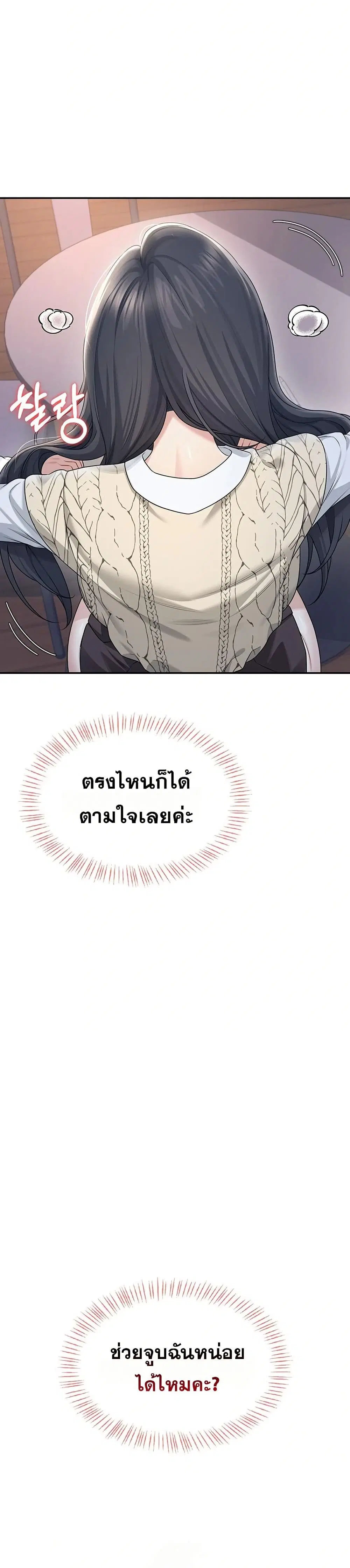 Wireless Touch ตอนที่ 29 — page 20 of 51