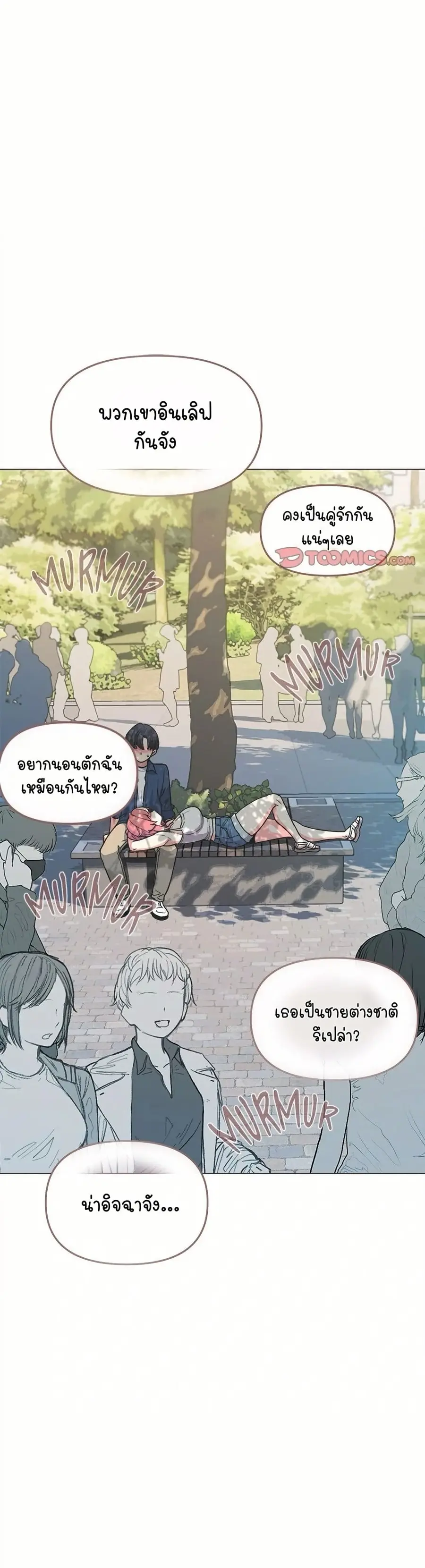 Stop Smoking ตอนที่ 22 — page 34 of 54