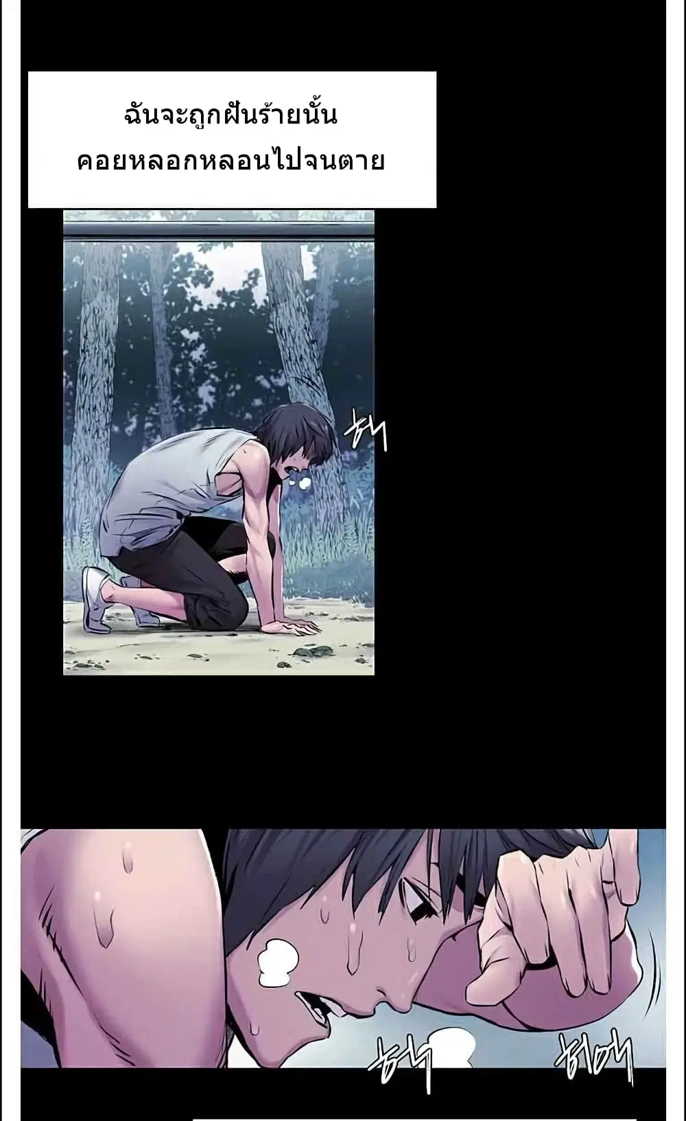 Silent War ตอนที่ 60 — page 20 of 29