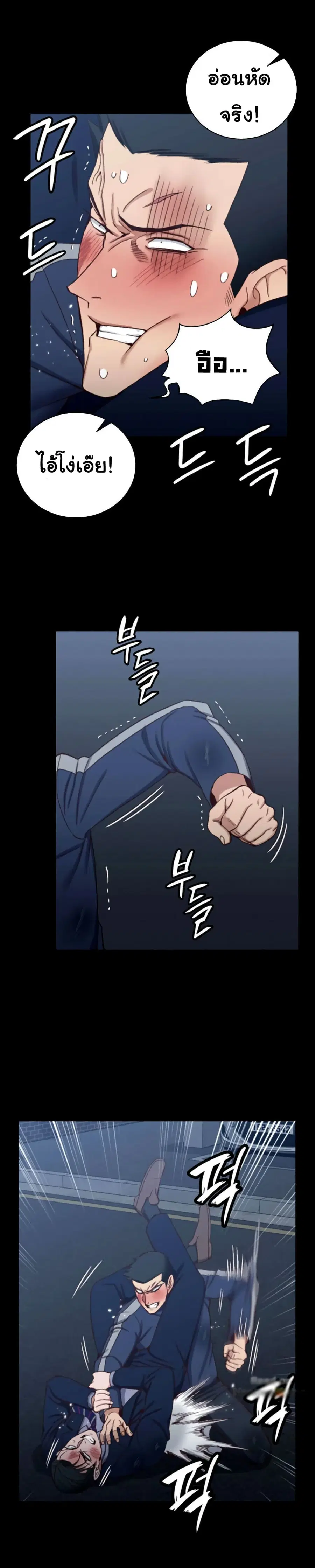 His Place ตอนที่ 102 — page 20 of 30