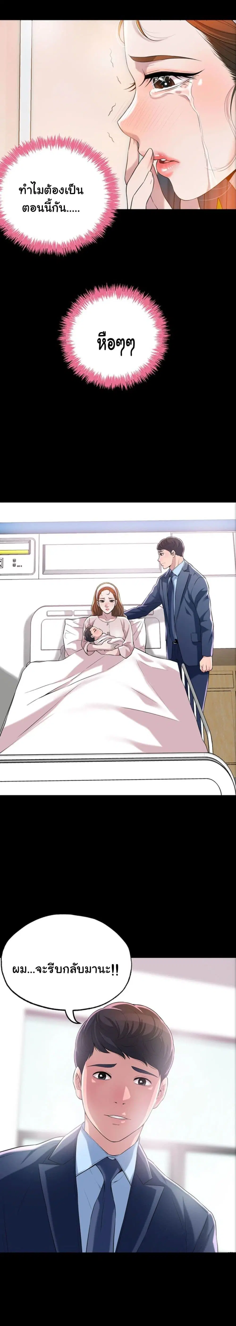 New Town ตอนที่ 1 — page 40 of 52