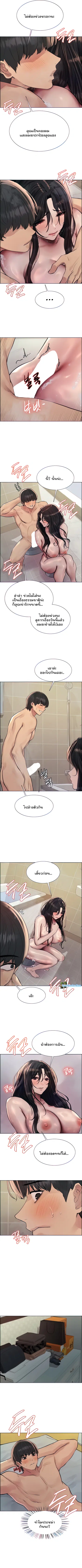 Sex-Stop Watch ตอนที่ 64 — page 4 of 9