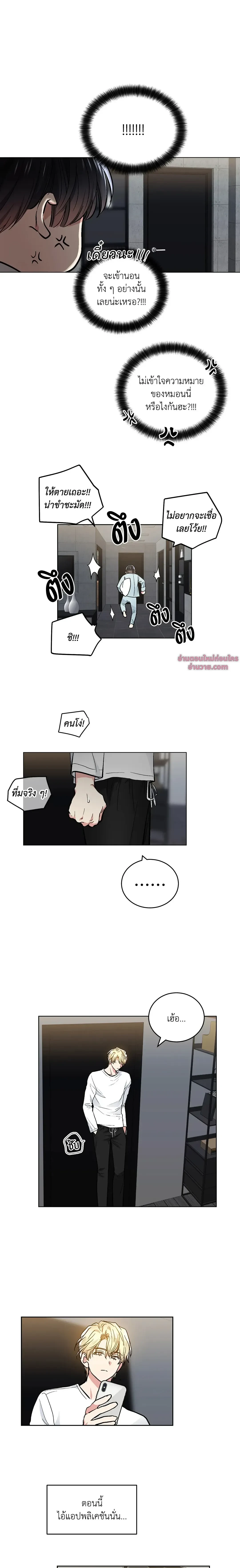 แอปพลิเคชัน สื่อรัก – Shame Application ตอนที่ 51 — page 10 of 13