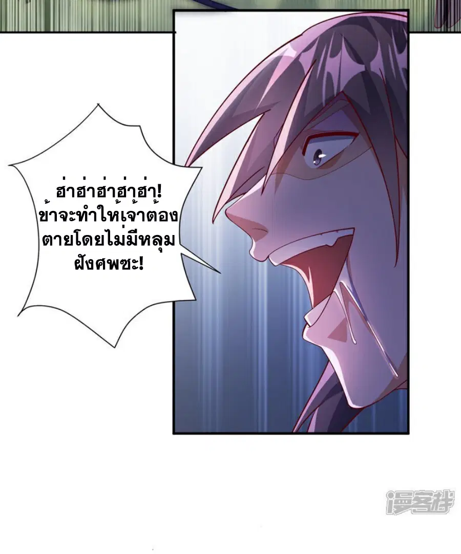 Wu Ni ตอนที่ 391 — page 31 of 33