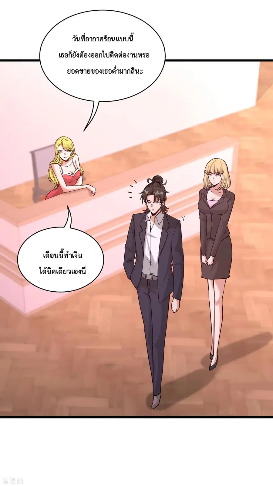 Dragon King Hall ตอนที่ 59 — page 16 of 35