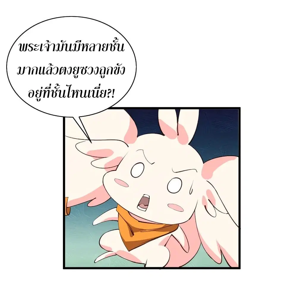 Super Harem Card ตอนที่ 64 — page 39 of 41