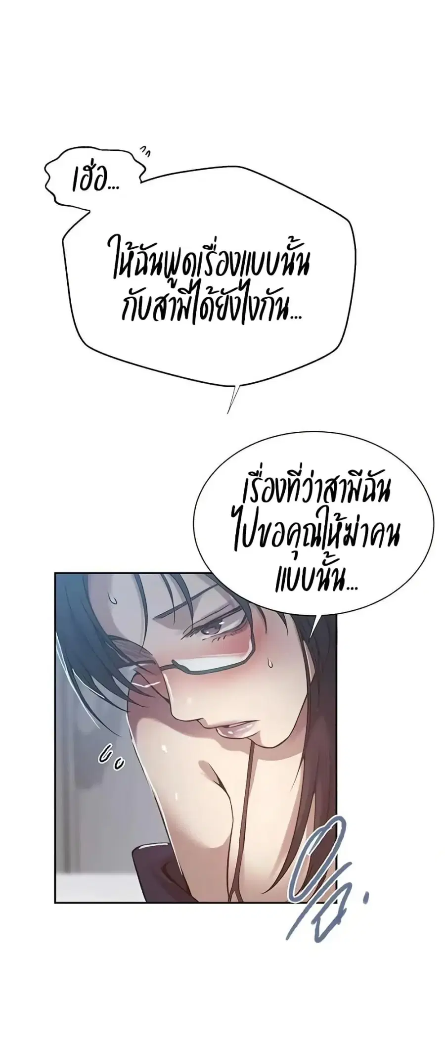 Secret Class ตอนที่ 298 — page 34 of 50