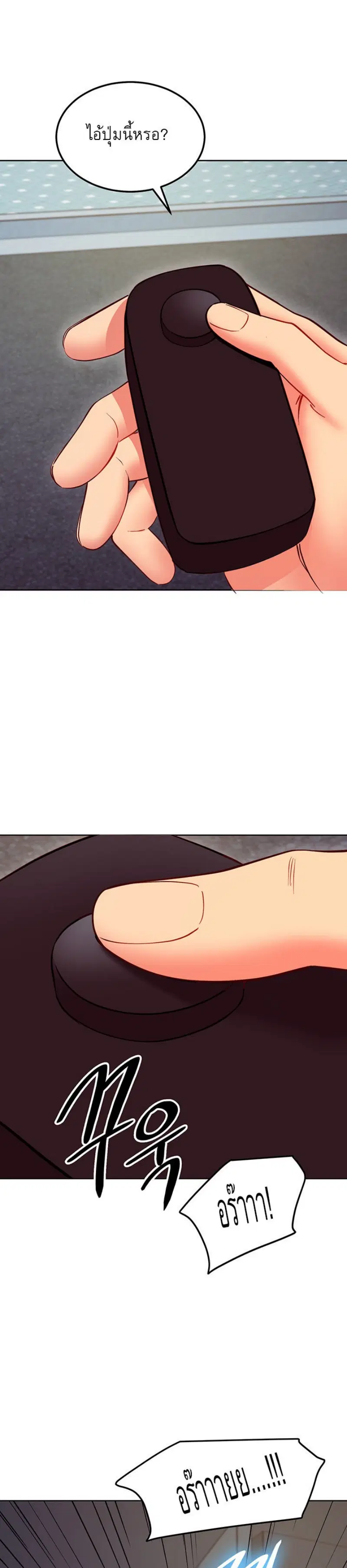 Stepmother Friends ตอนที่ 130 — page 34 of 37